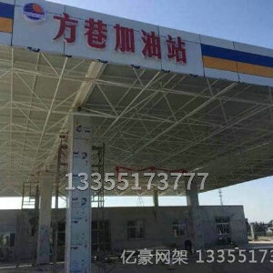 網(wǎng)架工程